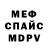 АМФЕТАМИН Розовый KQ SH