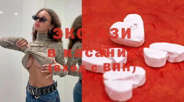 ECSTASY Бронницы