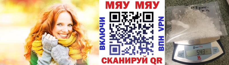 МЯУ-МЯУ VHQ  купить  цена  Шенкурск 