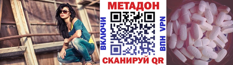 Метадон methadone  Шенкурск 